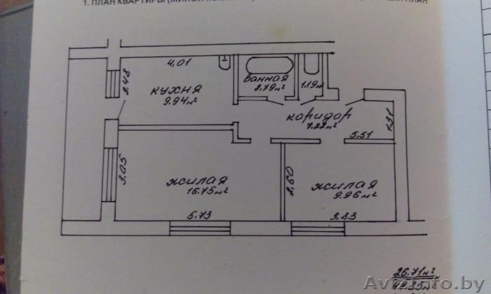 Продам или обменяю 2-х комнатную квартиру в районе МКК - Изображение #1, Объявление #1542577