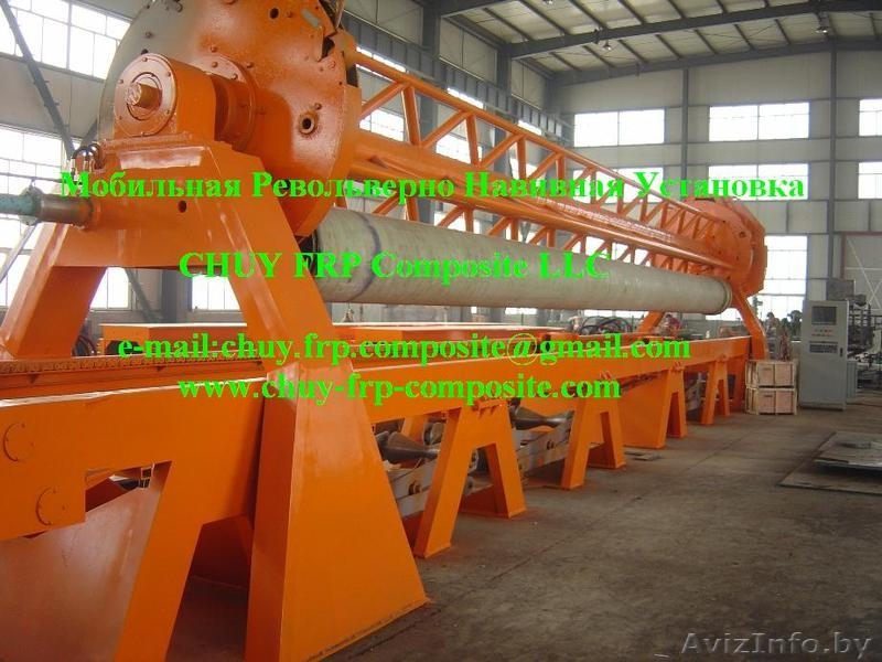 Комплектная индустриальная линия по производству стеклопластиковых труб   - Изображение #1, Объявление #127759