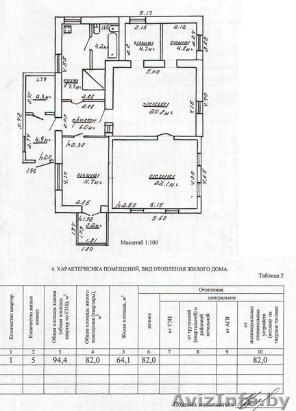 Продажа жилого дома г. Рогачёв по ул. Пушкина д.13 - Изображение #2, Объявление #724636