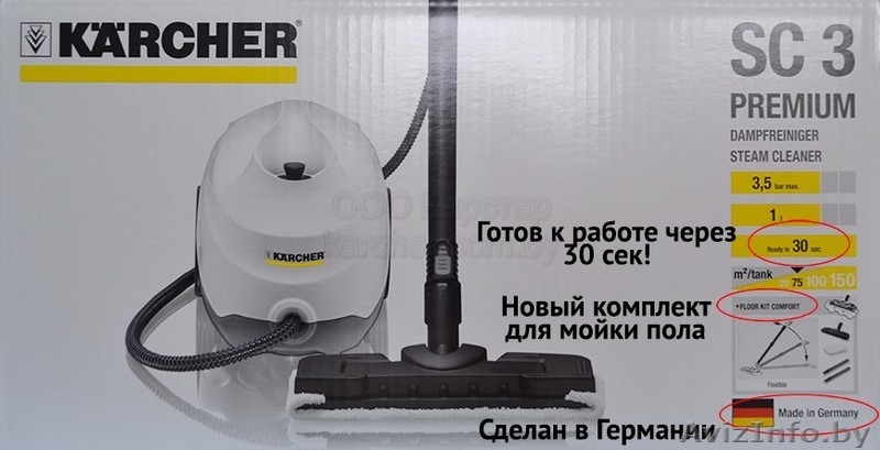 ТЕХНИКА И АКСЕССУАРЫ  КЕРХЕР - Изображение #3, Объявление #1324851