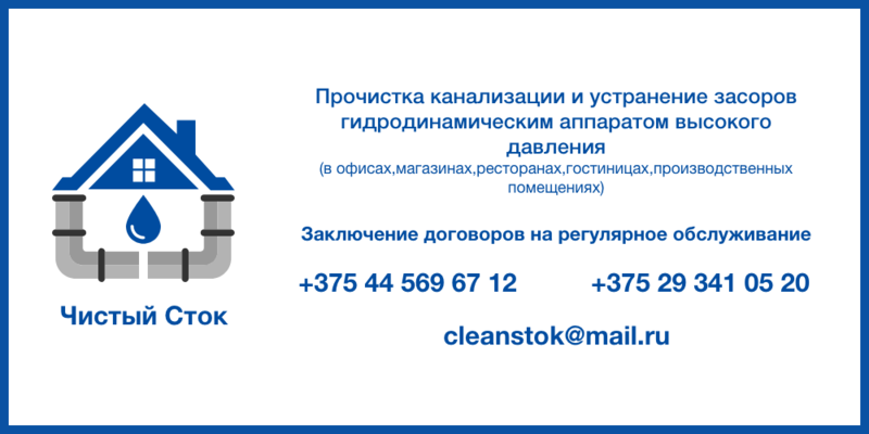 монтаж и ремонт канализации, устранение засоров - Изображение #1, Объявление #1648923